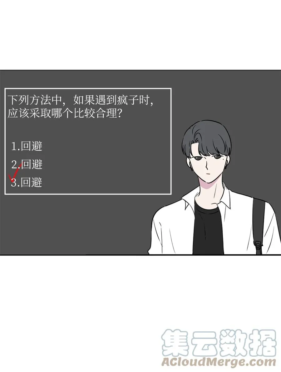 26 情敌的威胁 第22页