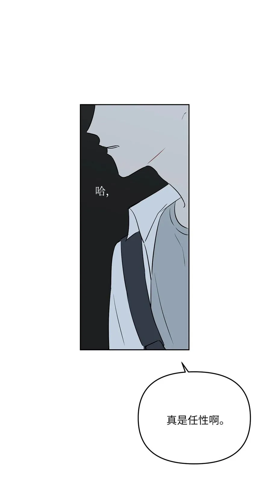 26 情敌的威胁 第24页