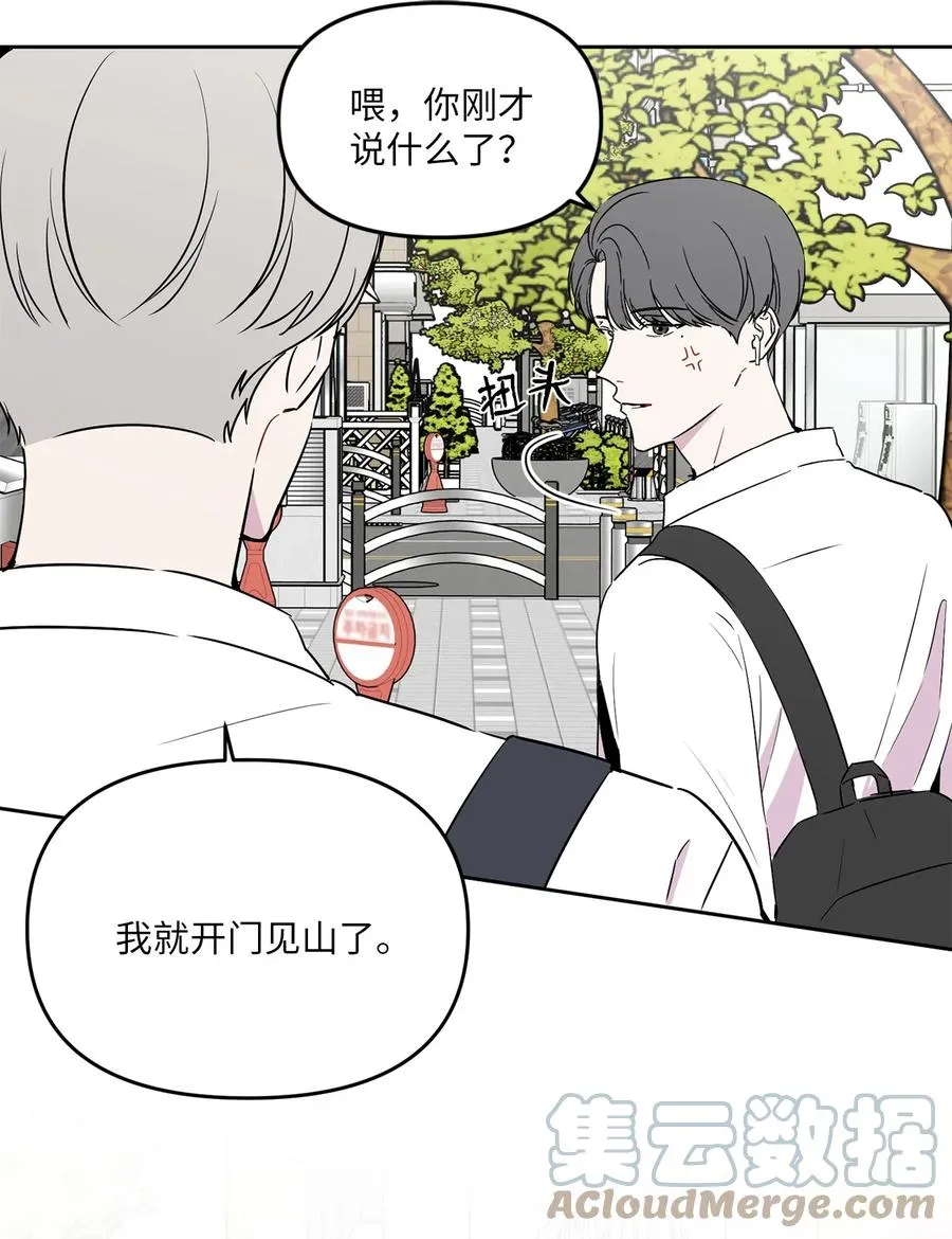 26 情敌的威胁 第25页