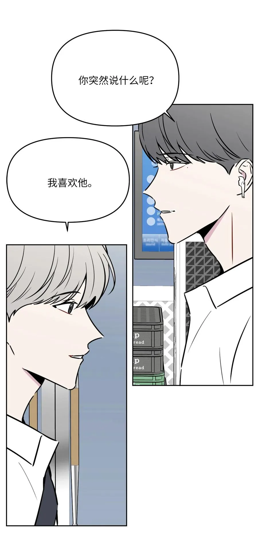26 情敌的威胁 第27页
