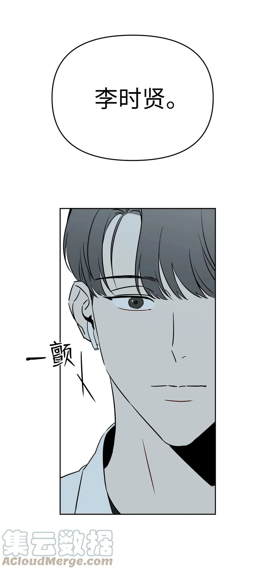 26 情敌的威胁 第28页