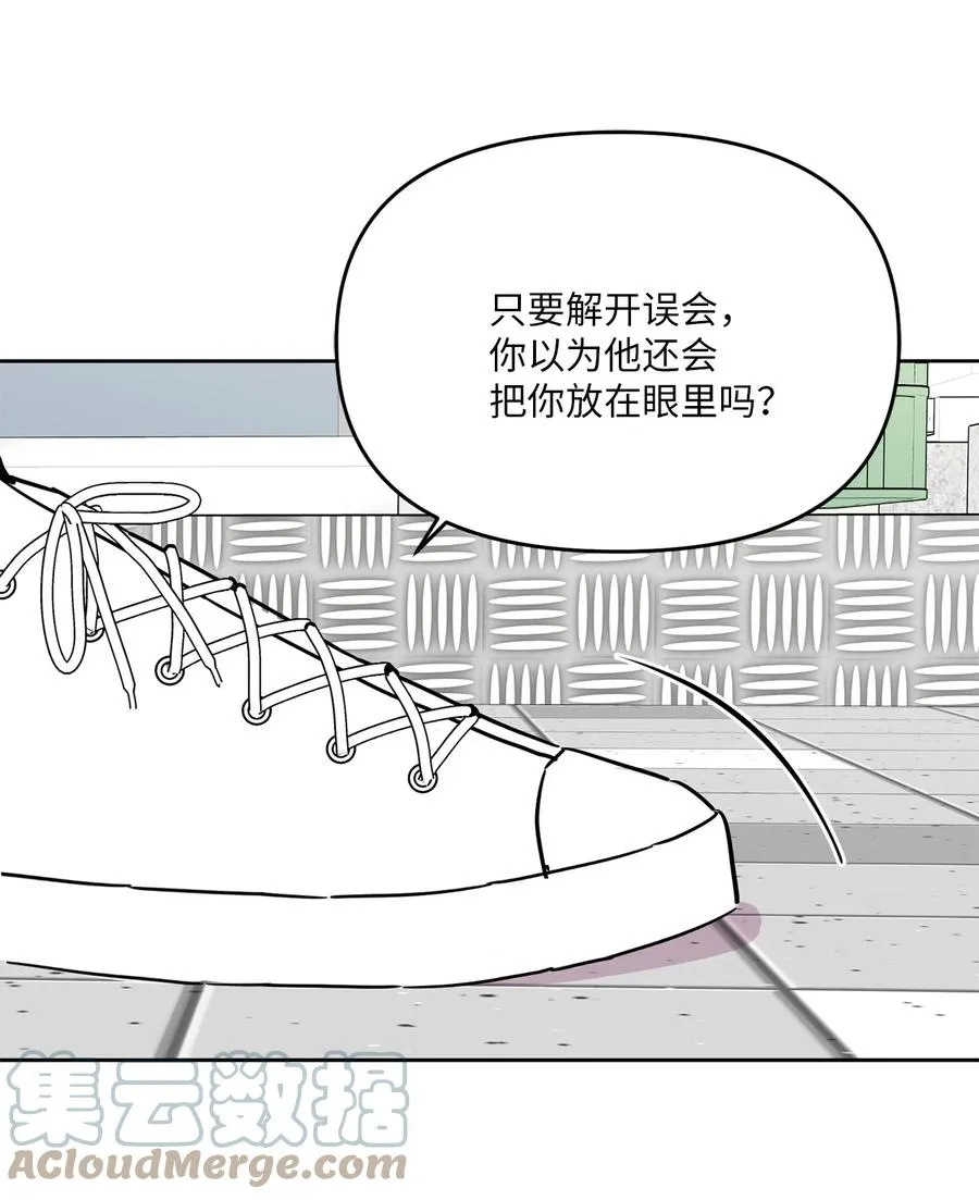 26 情敌的威胁 第31页