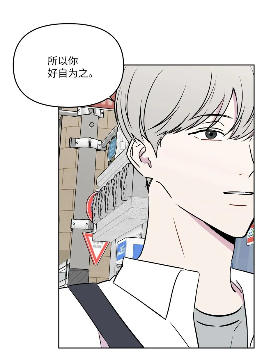 26 情敌的威胁 第32页