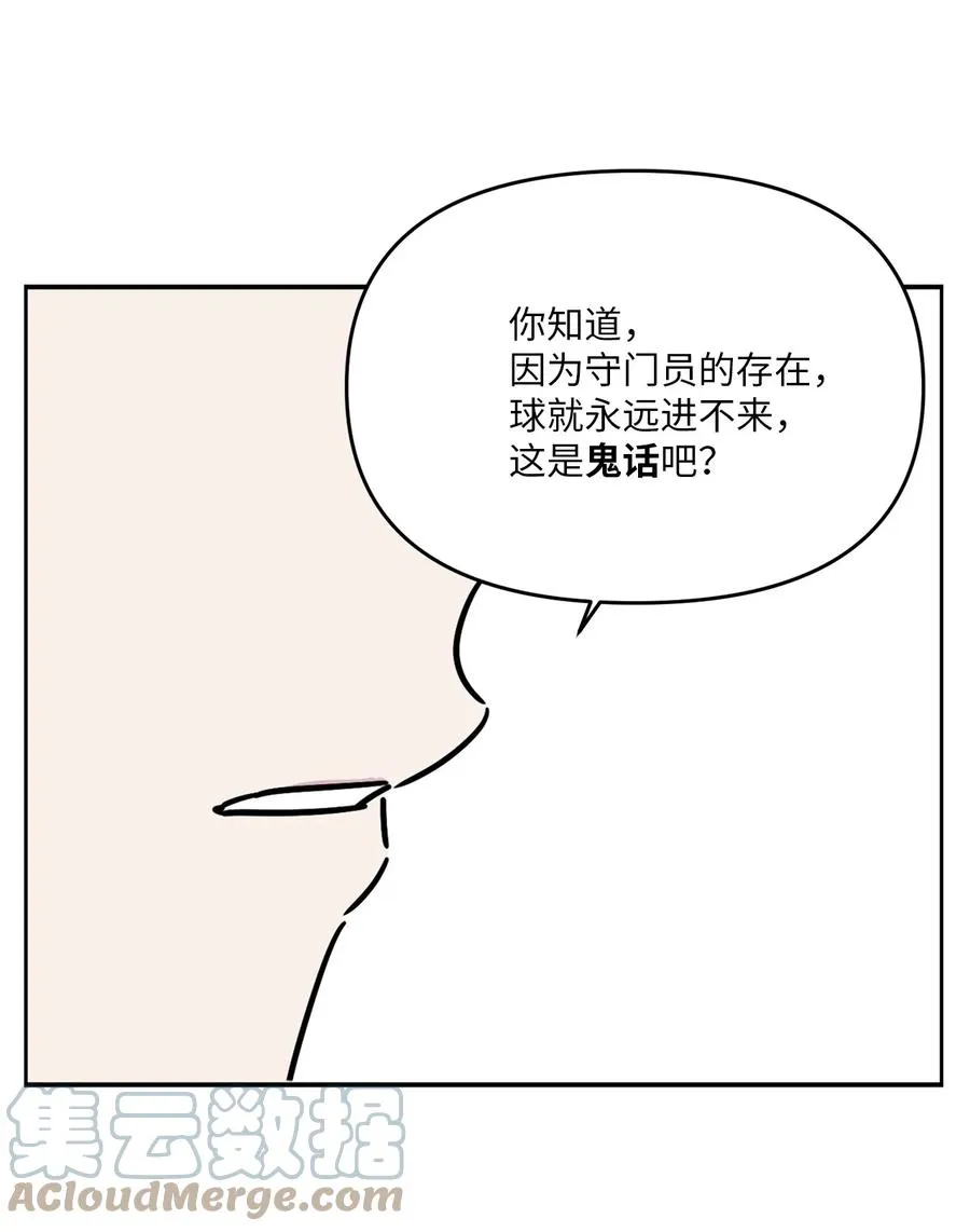 26 情敌的威胁 第34页