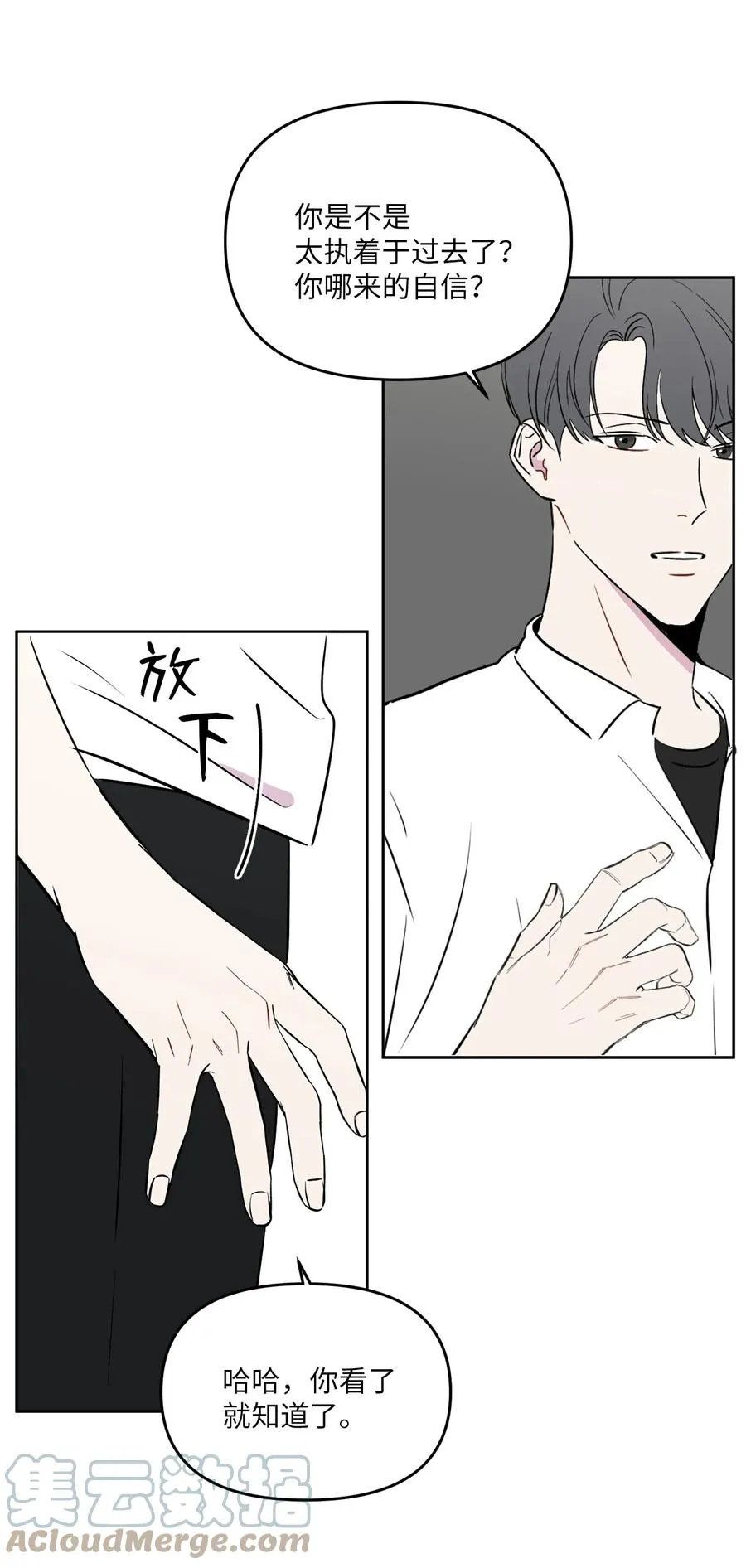 26 情敌的威胁 第37页