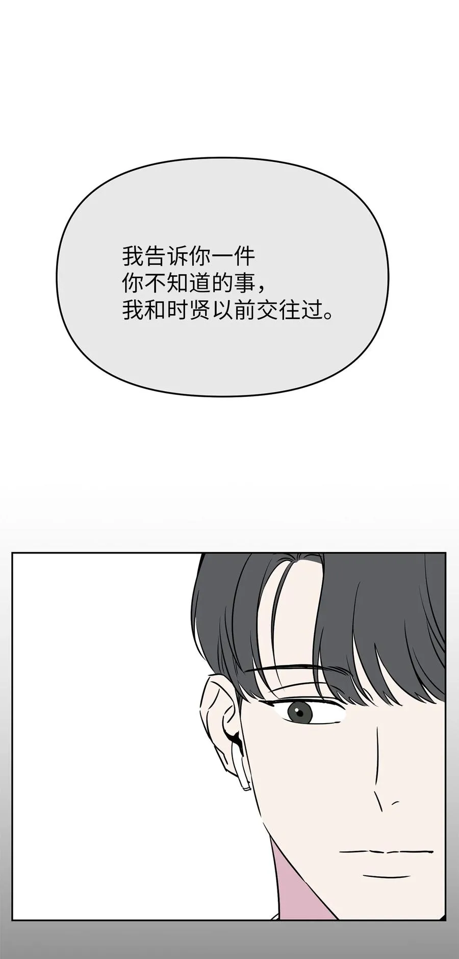26 情敌的威胁 第41页
