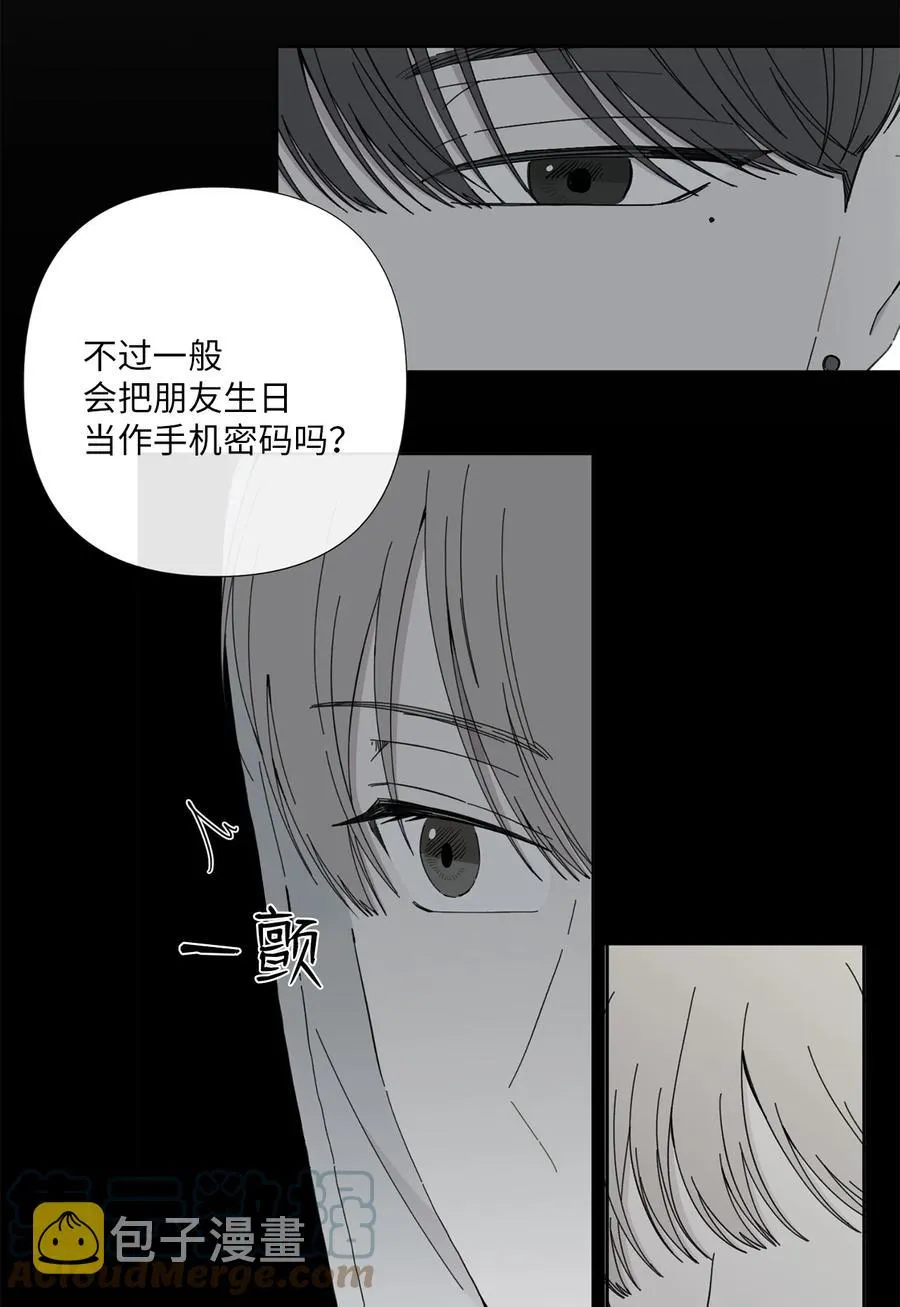26 情敌的威胁 第43页