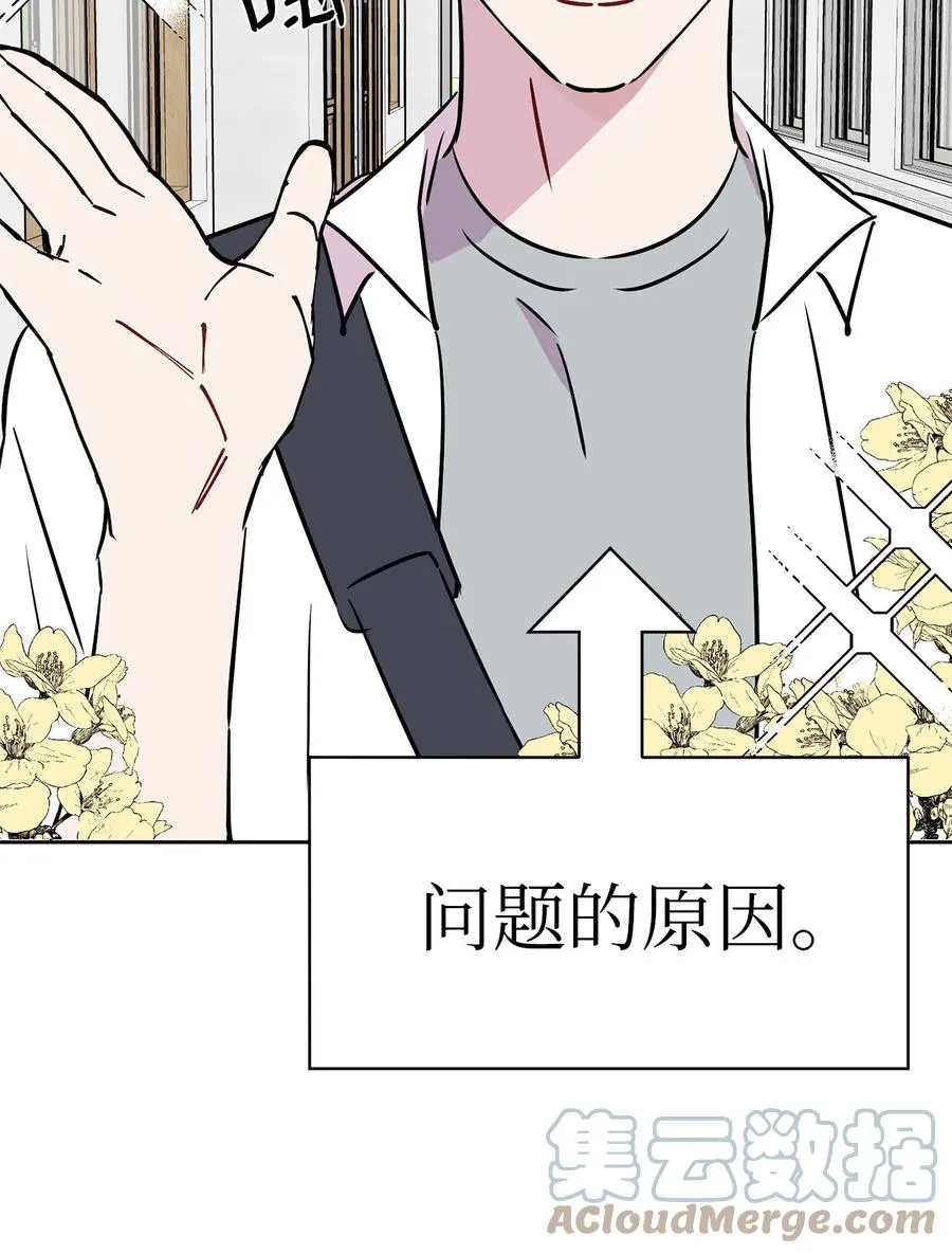26 情敌的威胁 第52页
