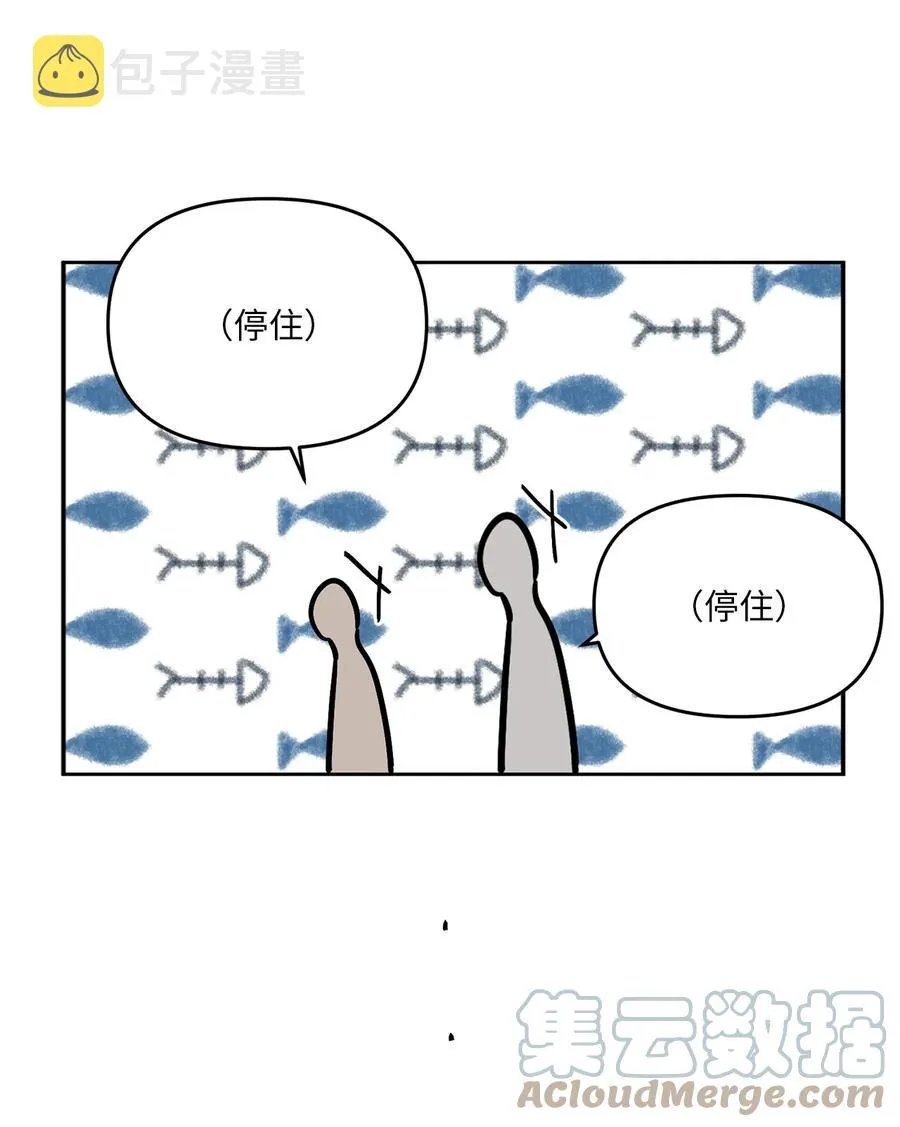 26 情敌的威胁 第55页