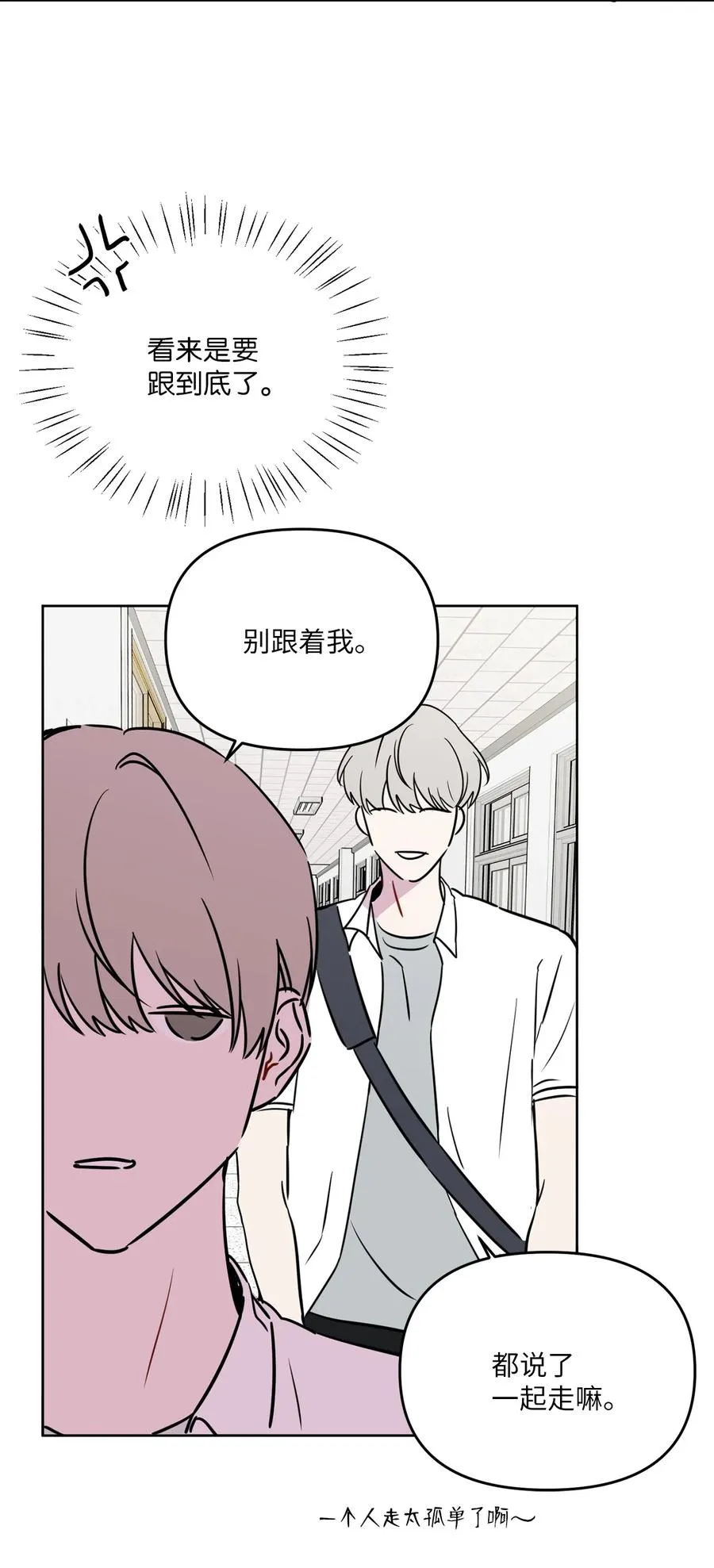 26 情敌的威胁 第57页