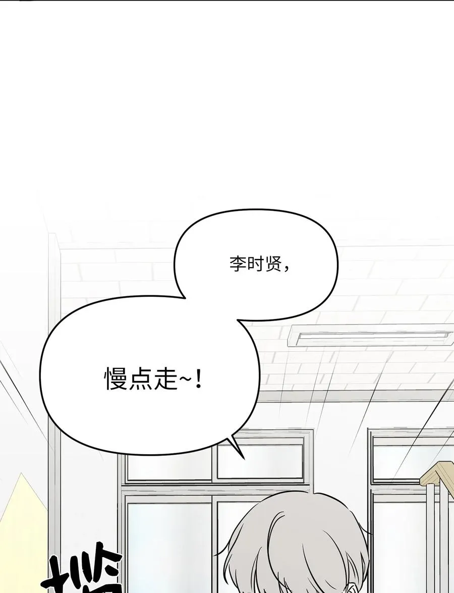 26 情敌的威胁 第66页