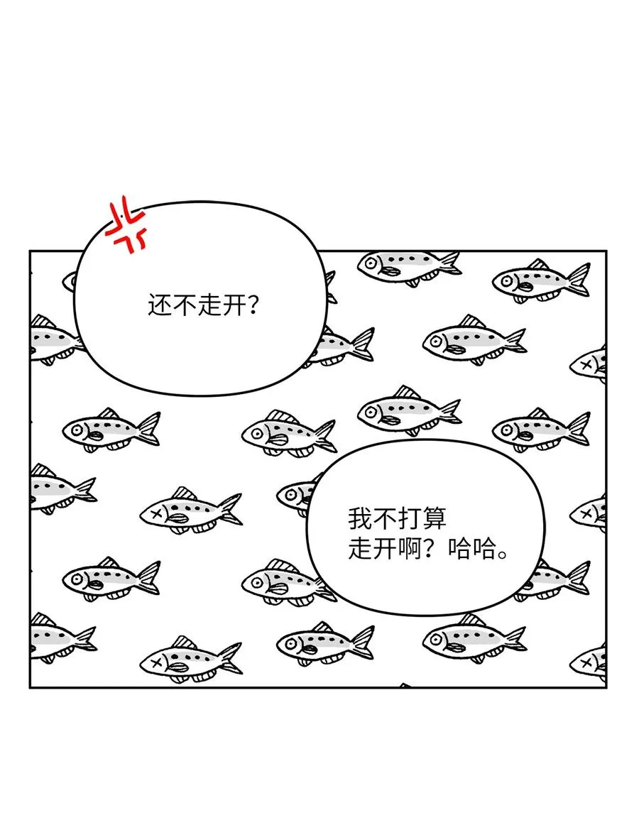 26 情敌的威胁 第68页