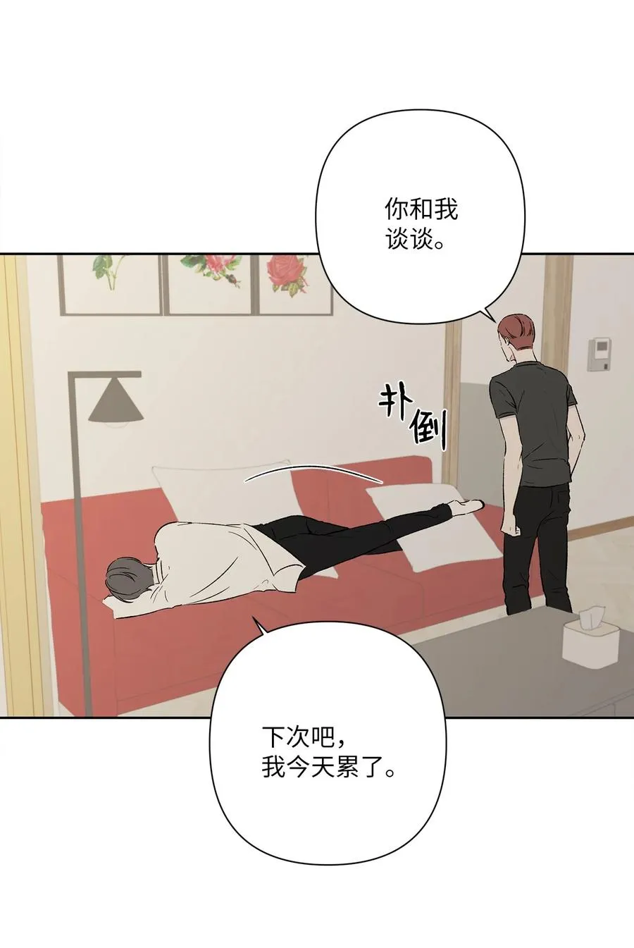 24 卑微的询问 第3页