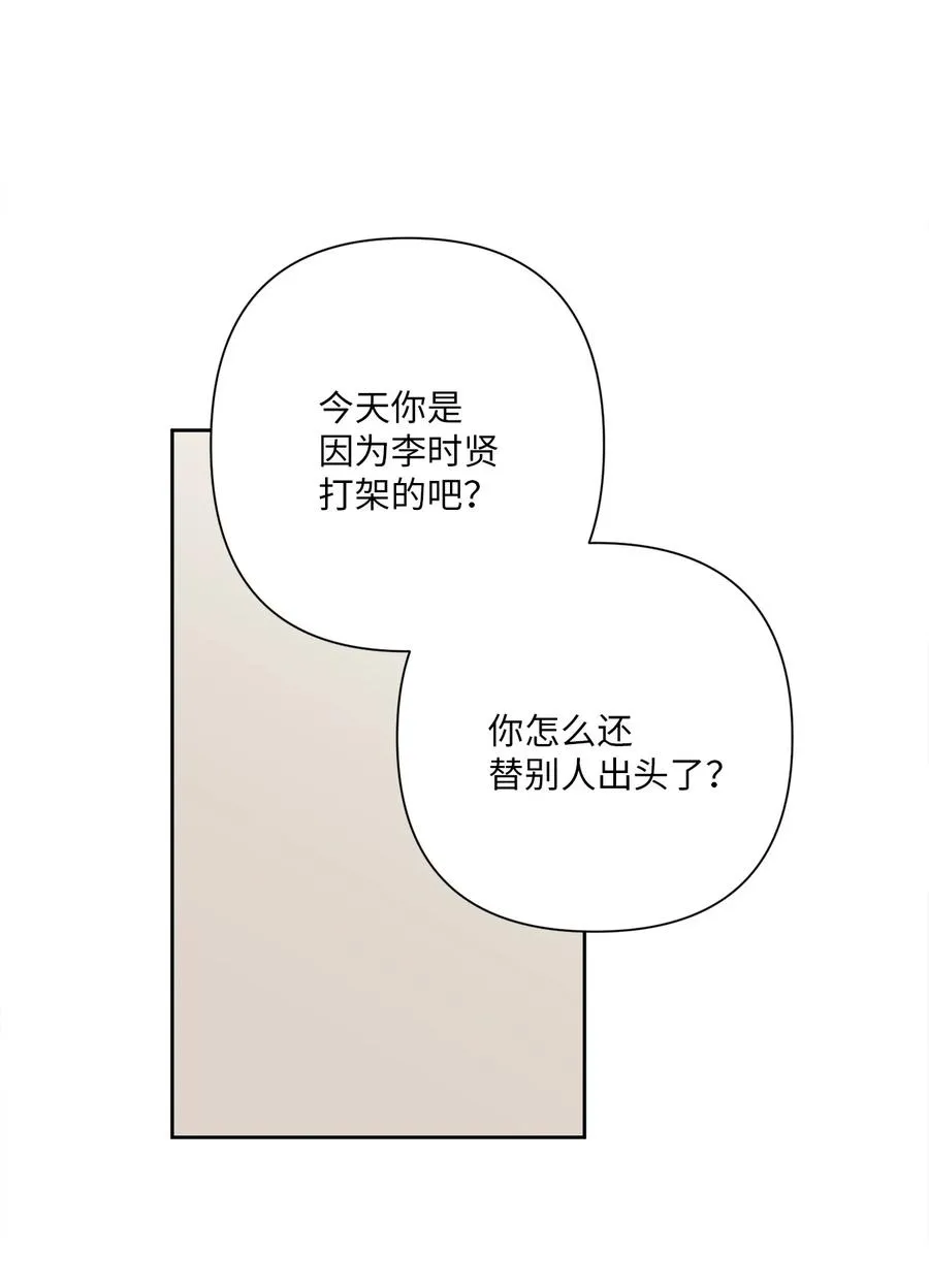 24 卑微的询问 第5页
