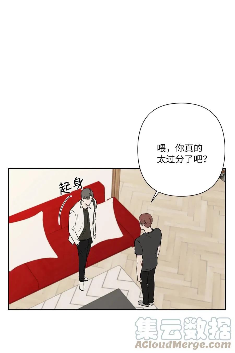 24 卑微的询问 第10页
