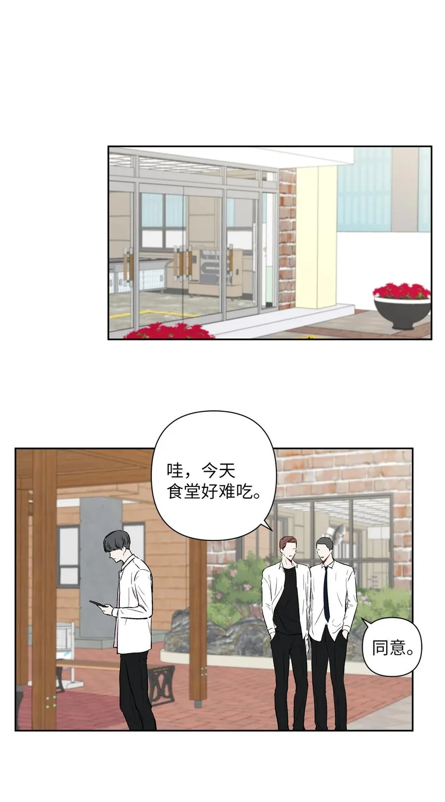 23 偶然撞见的一幕 第2页