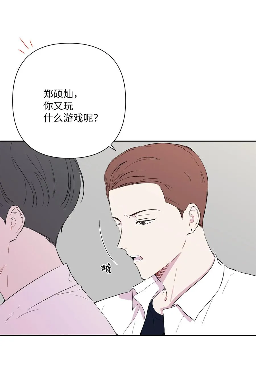 23 偶然撞见的一幕 第3页