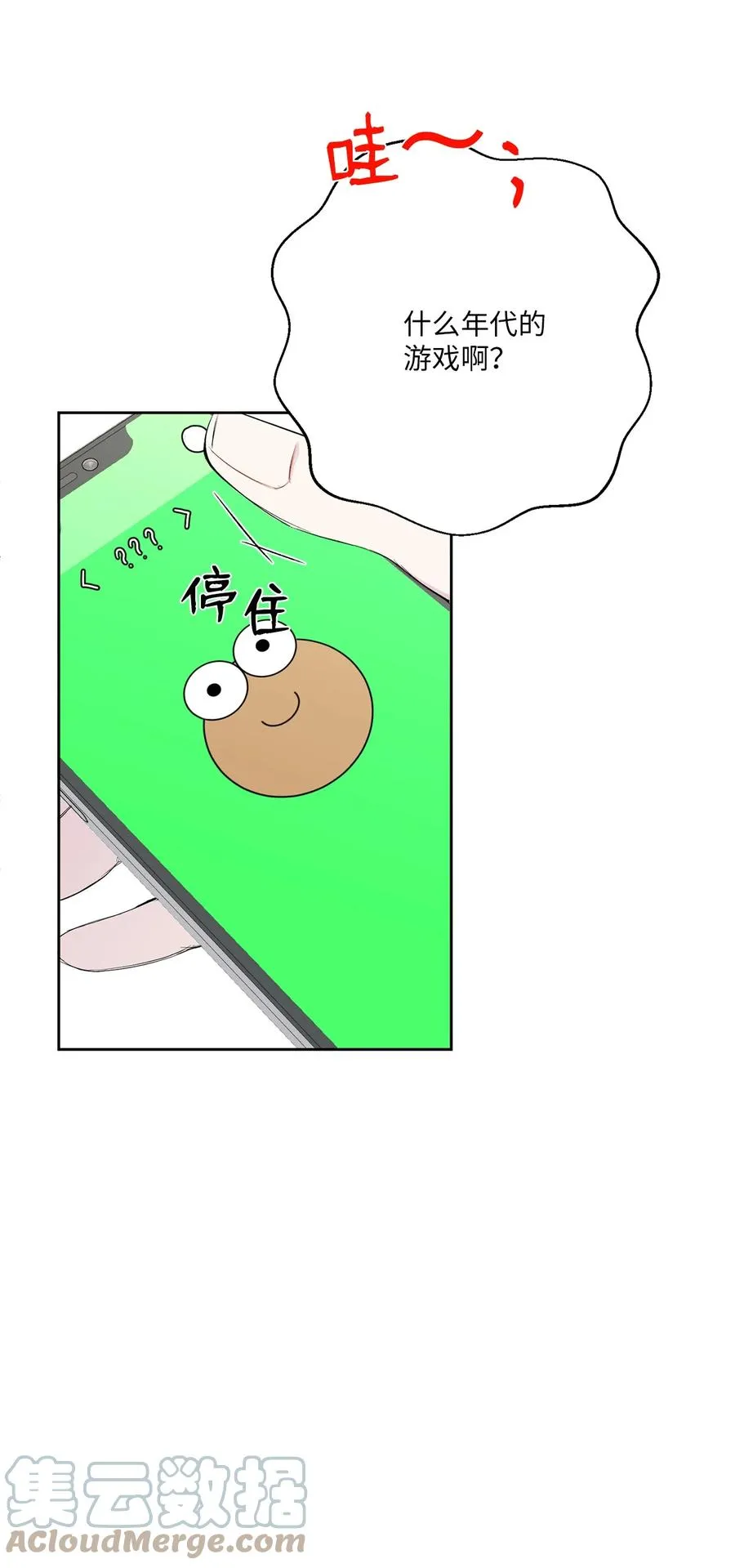 23 偶然撞见的一幕 第4页