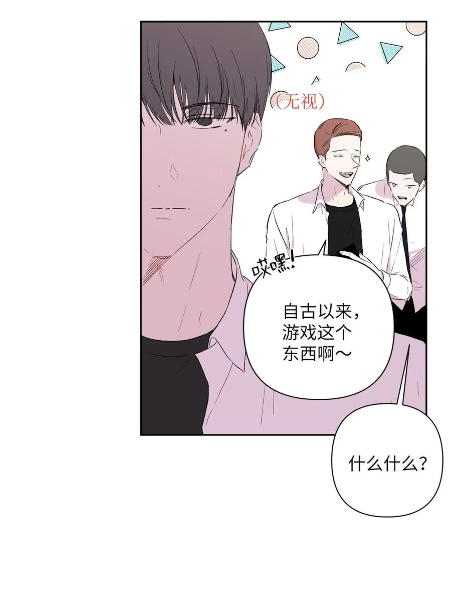 23 偶然撞见的一幕 第5页