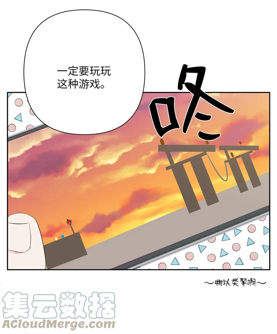 23 偶然撞见的一幕 第7页