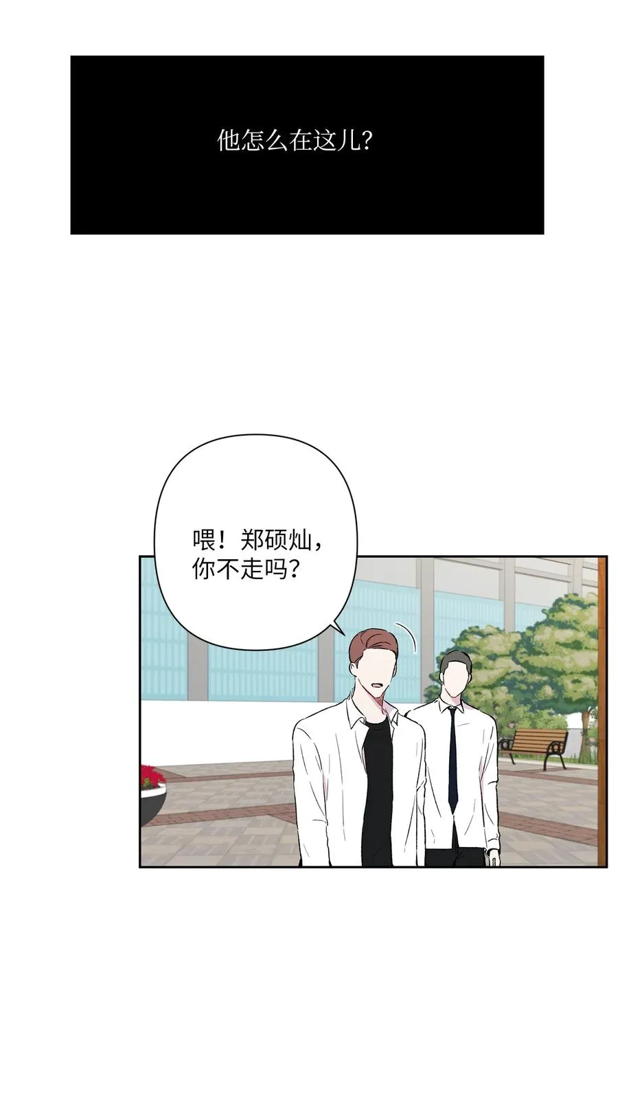 23 偶然撞见的一幕 第15页