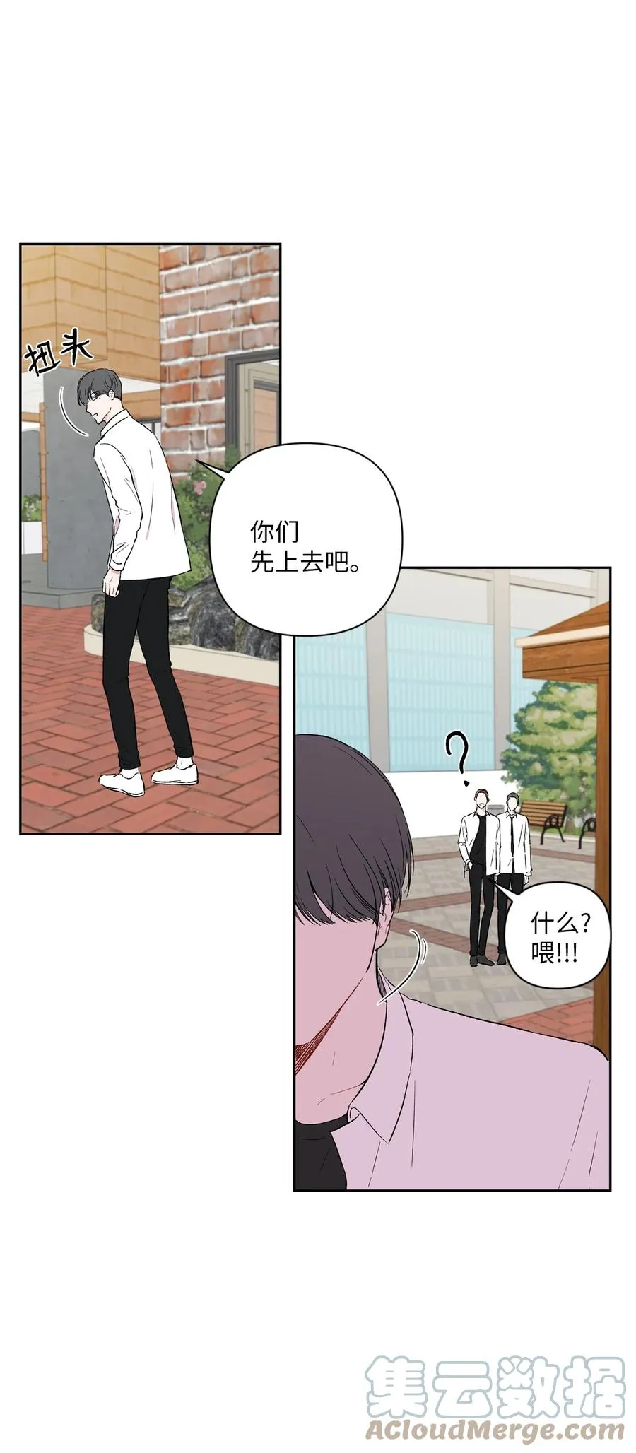 23 偶然撞见的一幕 第16页