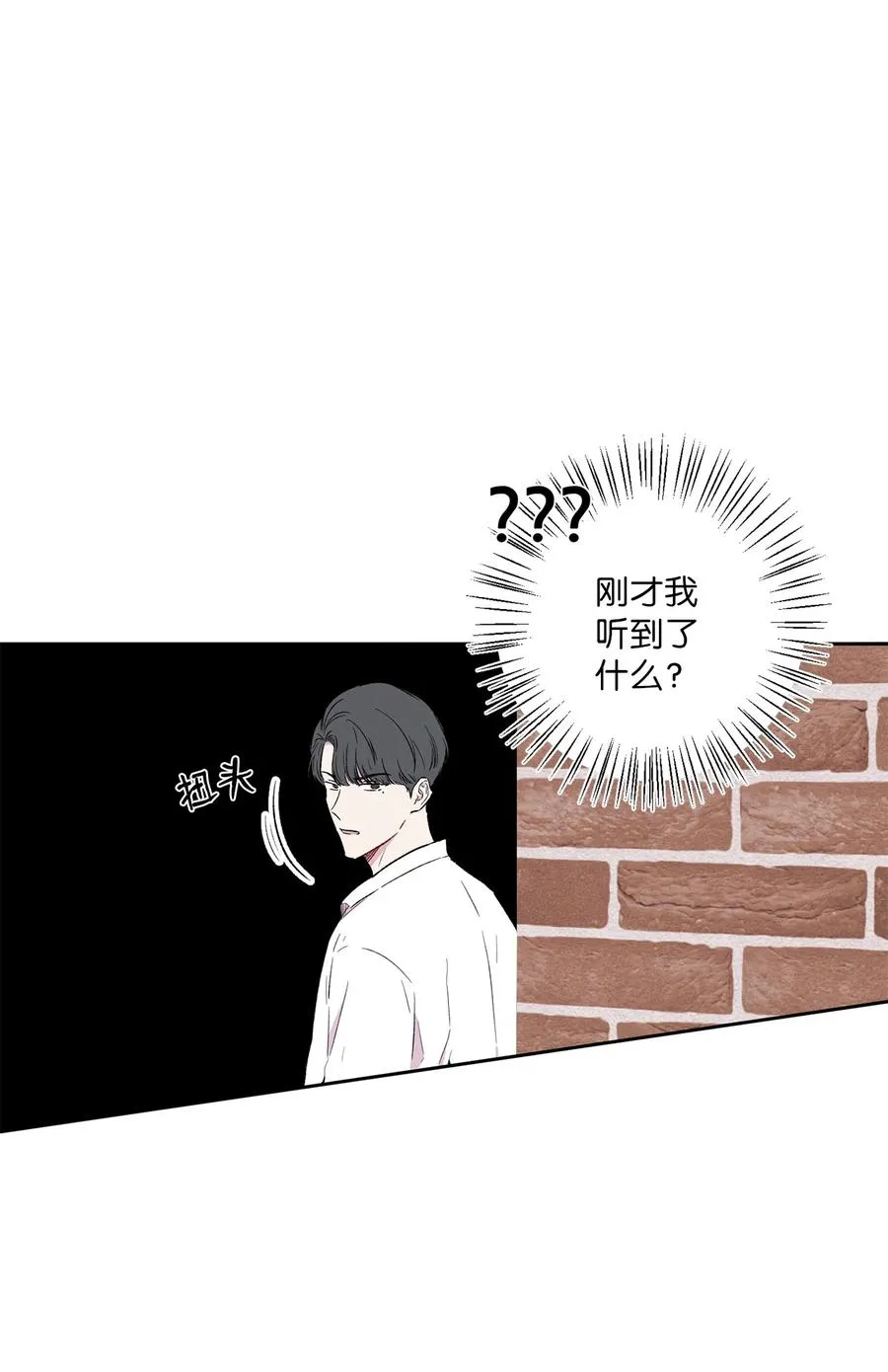 23 偶然撞见的一幕 第23页