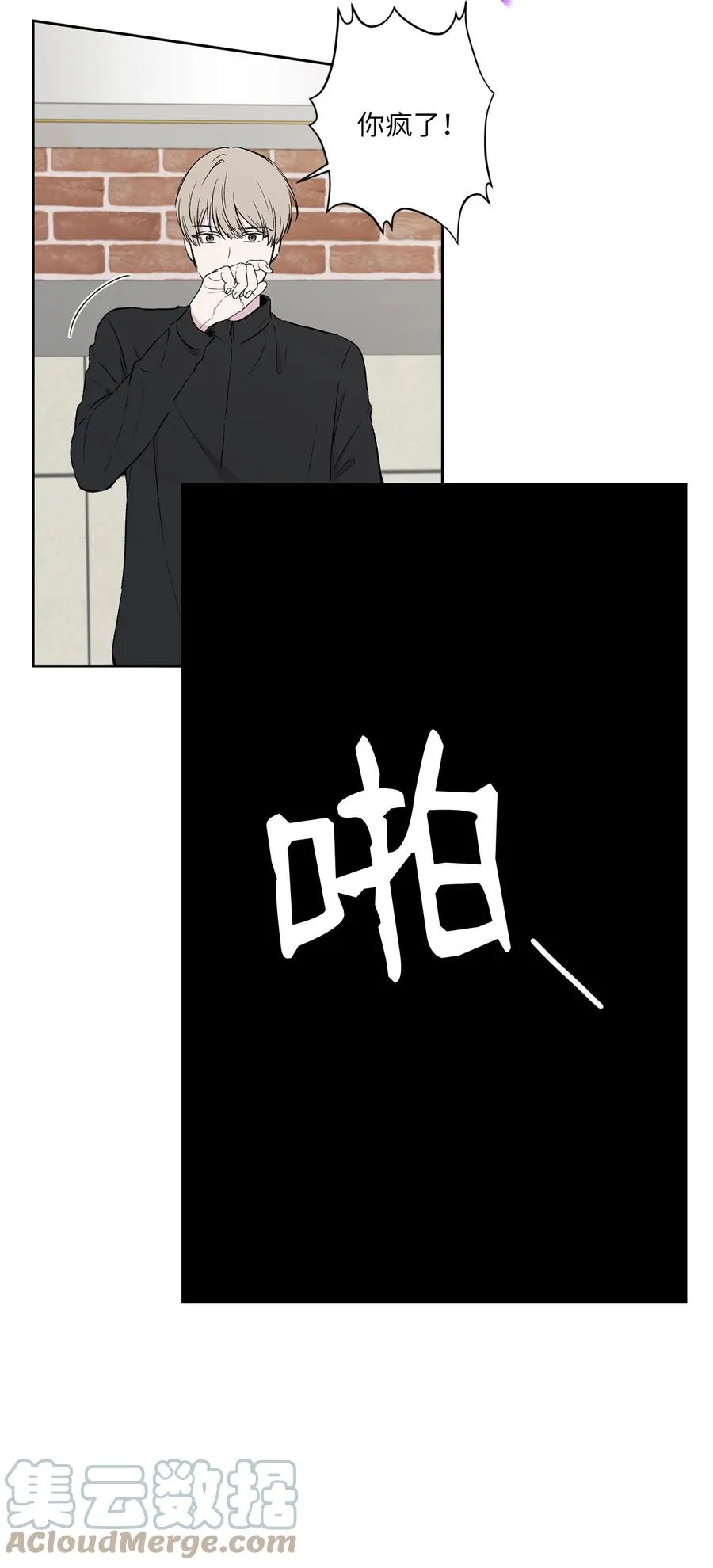 23 偶然撞见的一幕 第28页