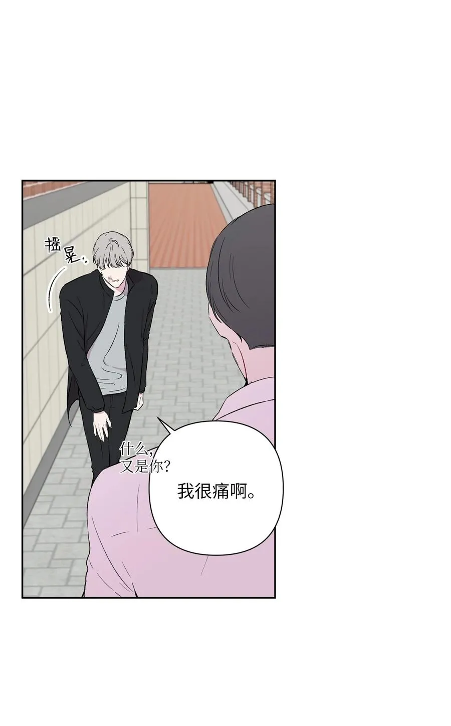 23 偶然撞见的一幕 第32页