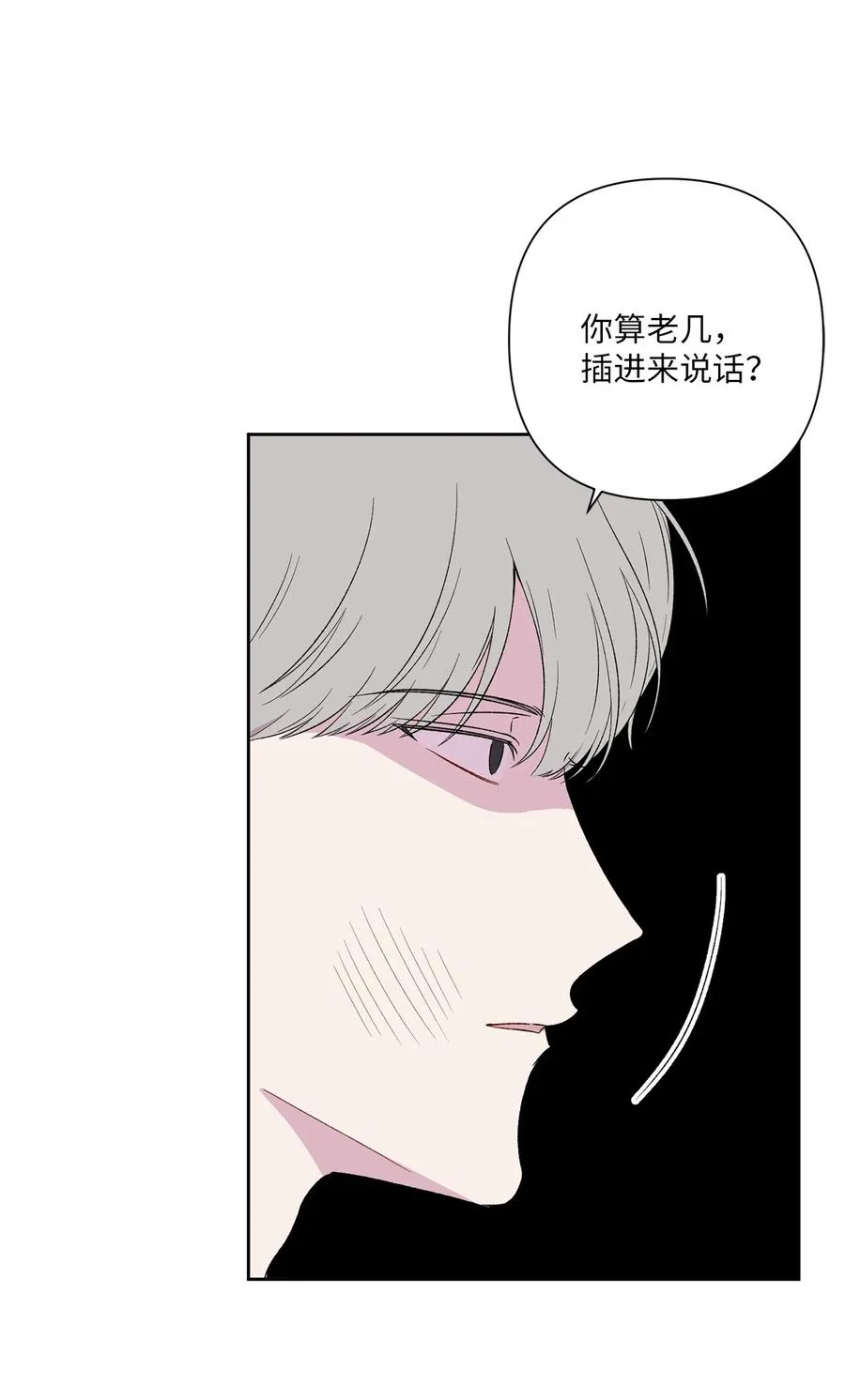 23 偶然撞见的一幕 第33页