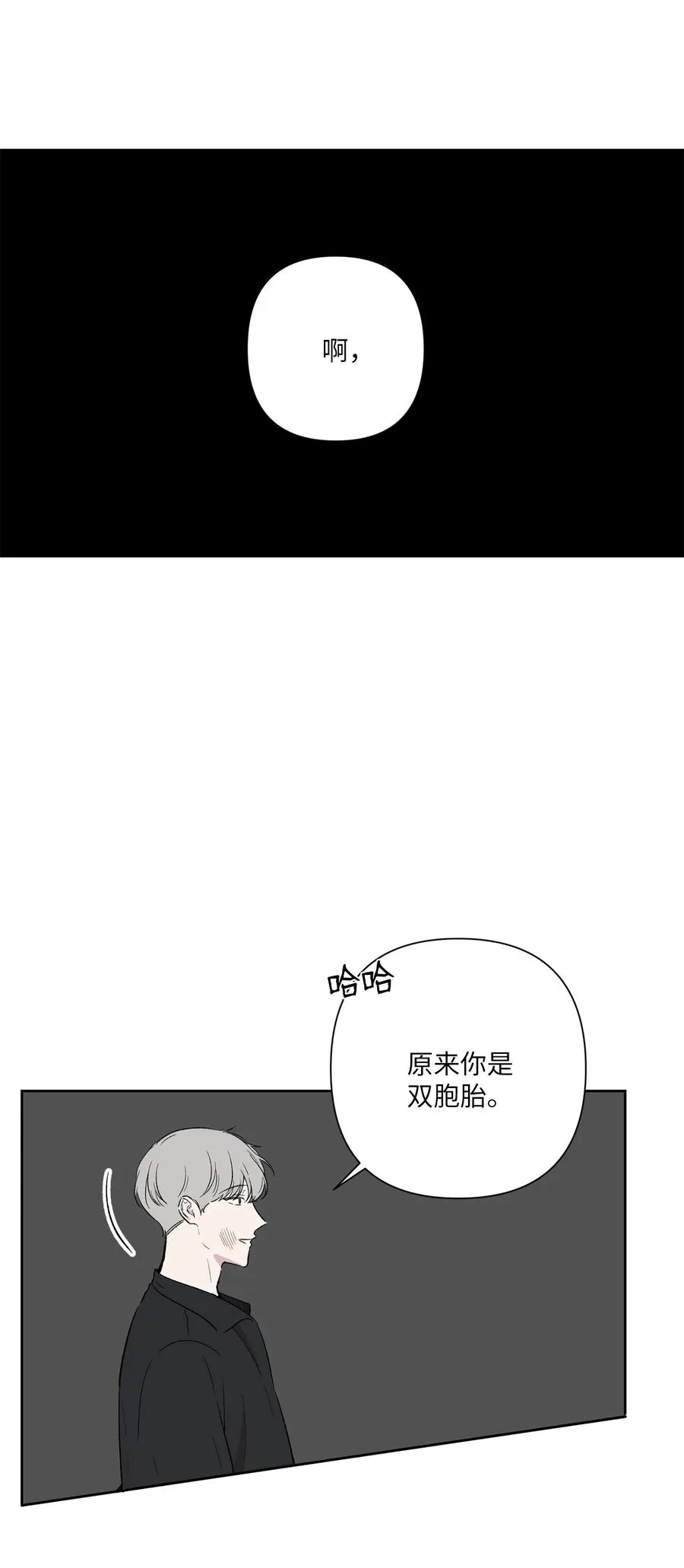 23 偶然撞见的一幕 第35页