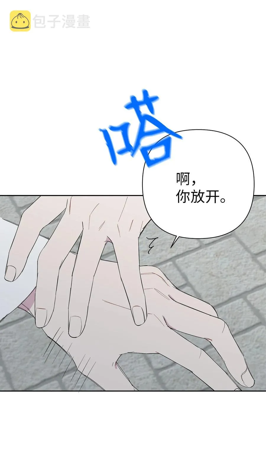 23 偶然撞见的一幕 第38页