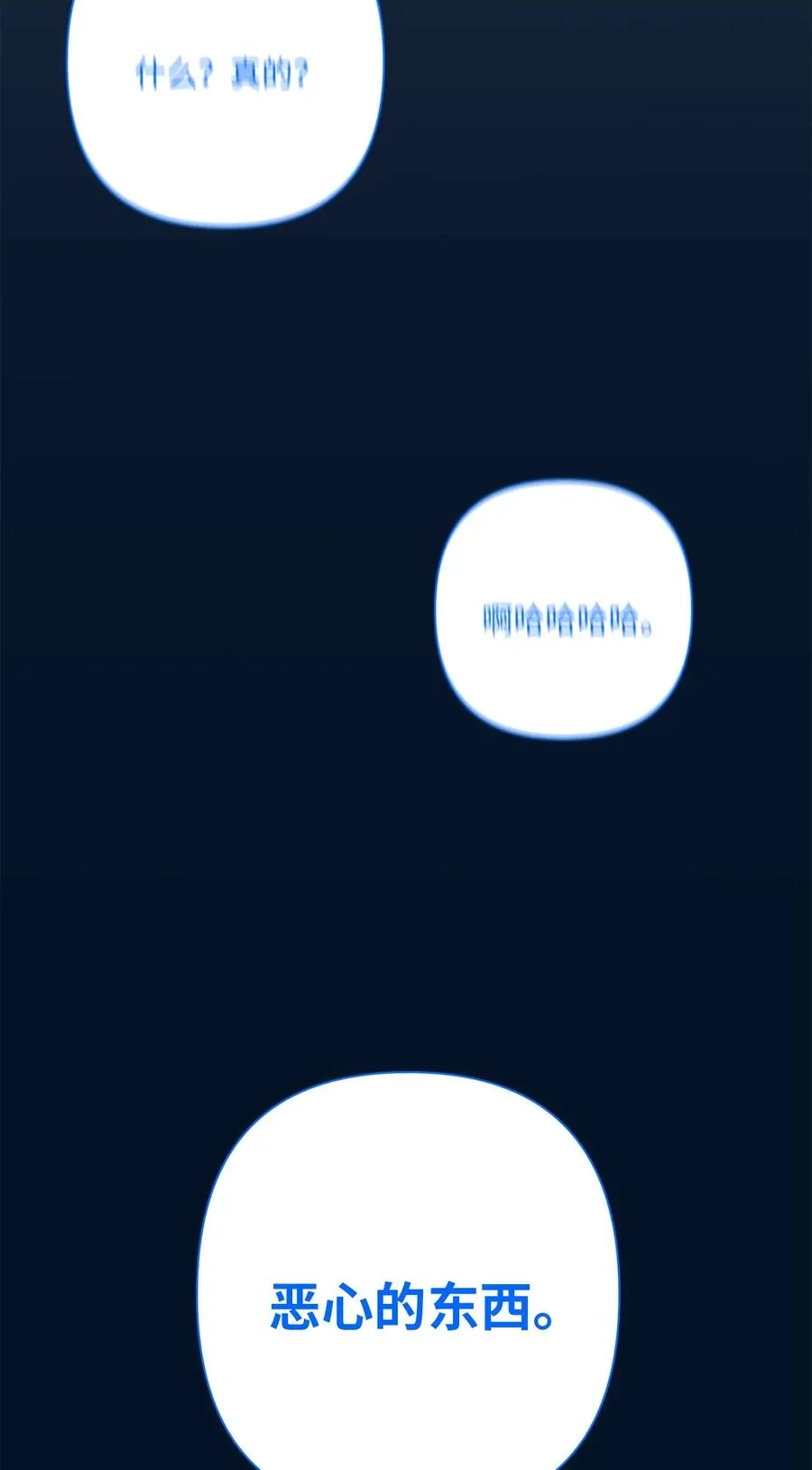 23 偶然撞见的一幕 第42页