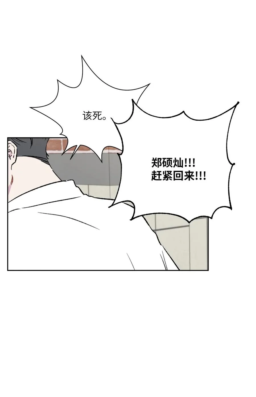 23 偶然撞见的一幕 第47页