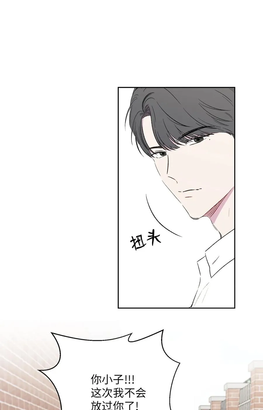 23 偶然撞见的一幕 第48页