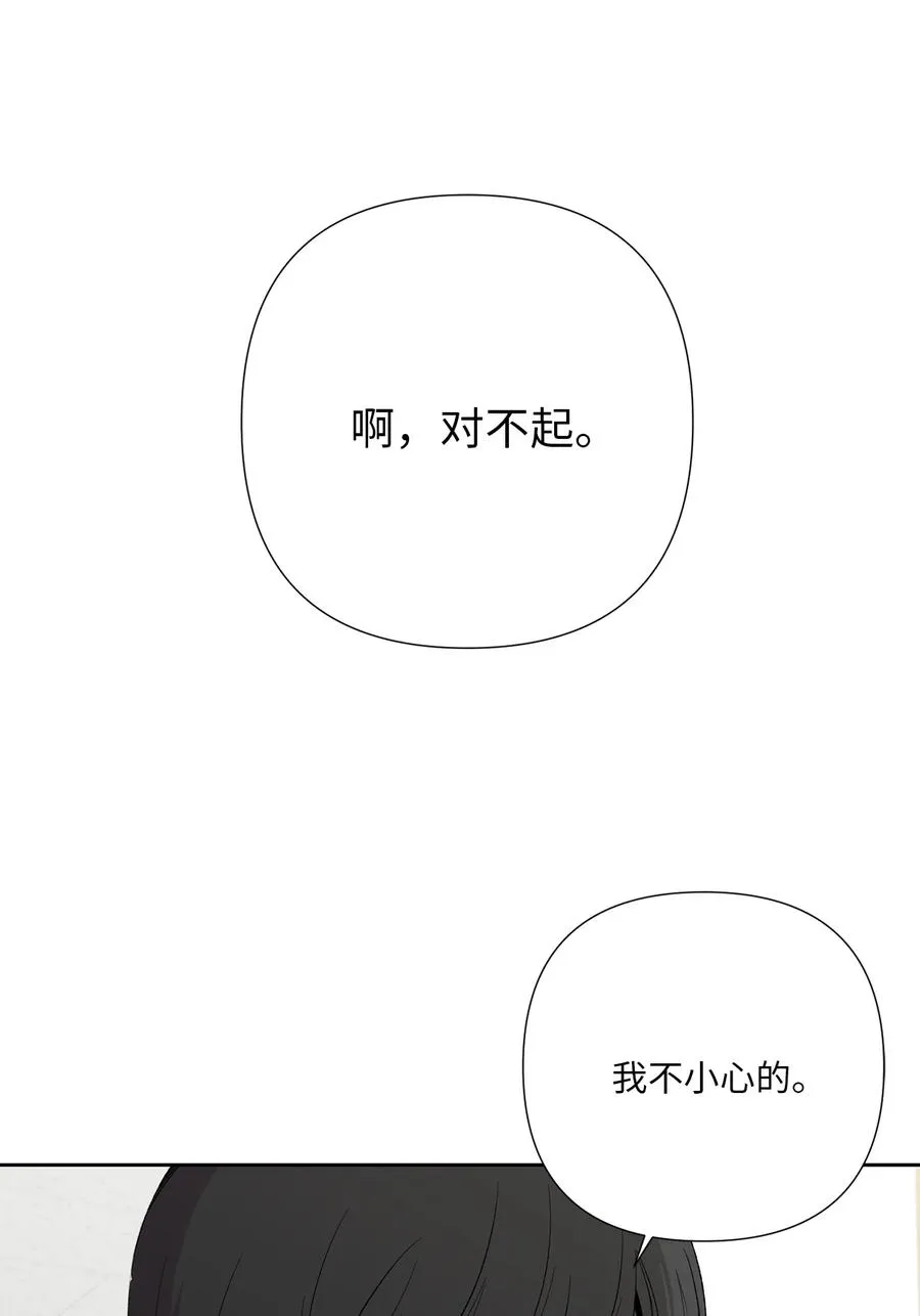 22 解救尴尬 第2页