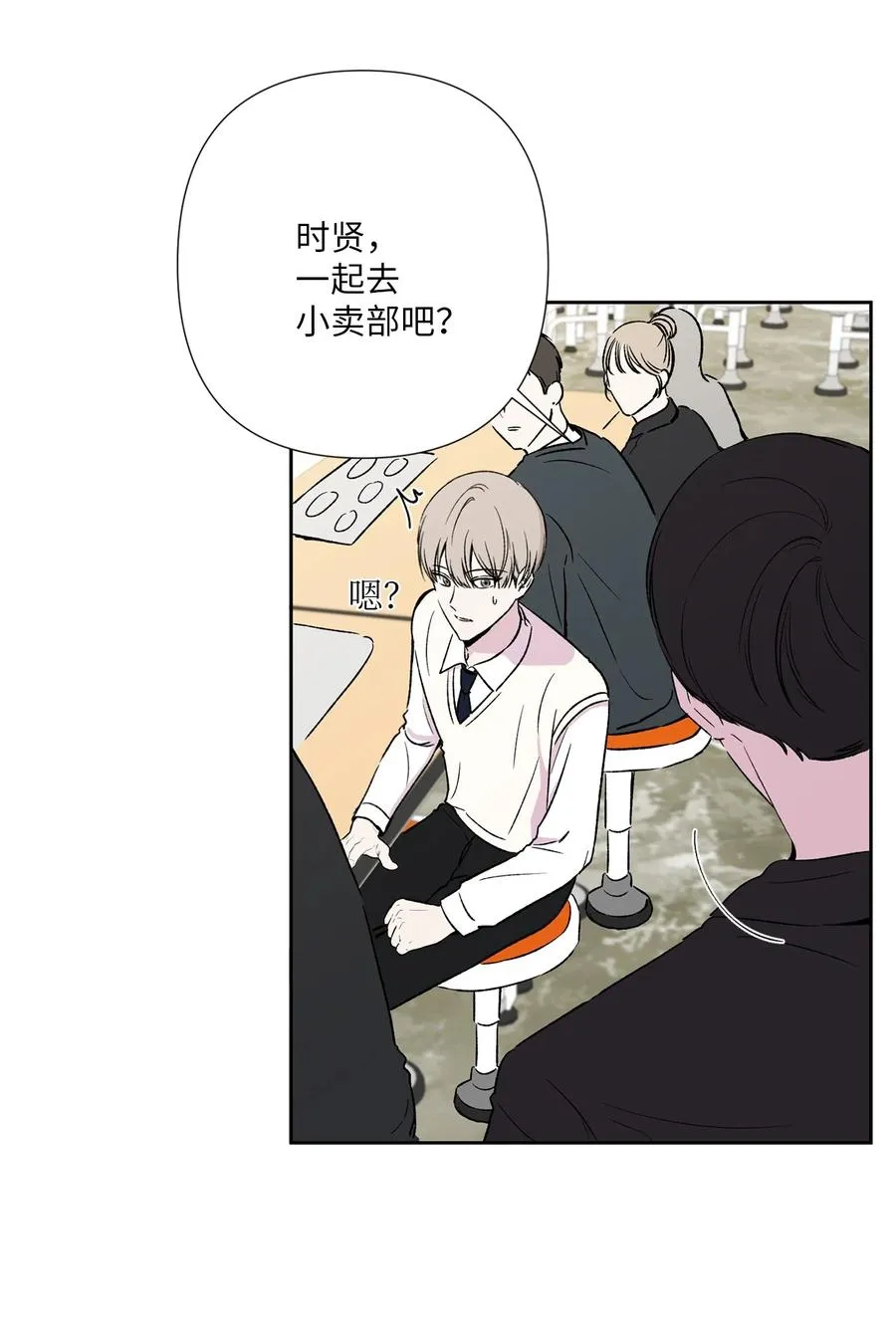 22 解救尴尬 第5页