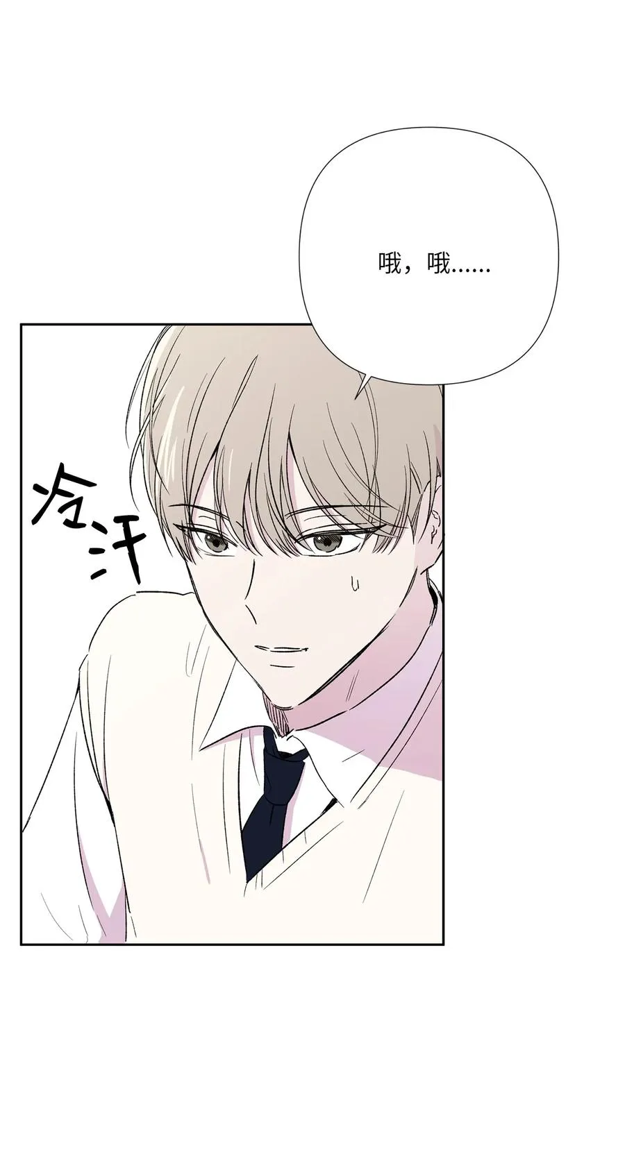 22 解救尴尬 第6页