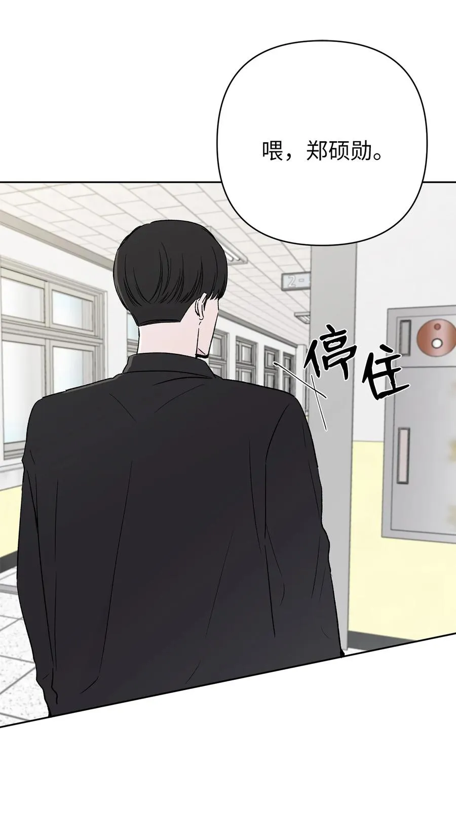 22 解救尴尬 第14页