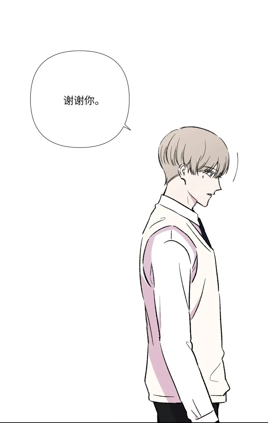 22 解救尴尬 第15页