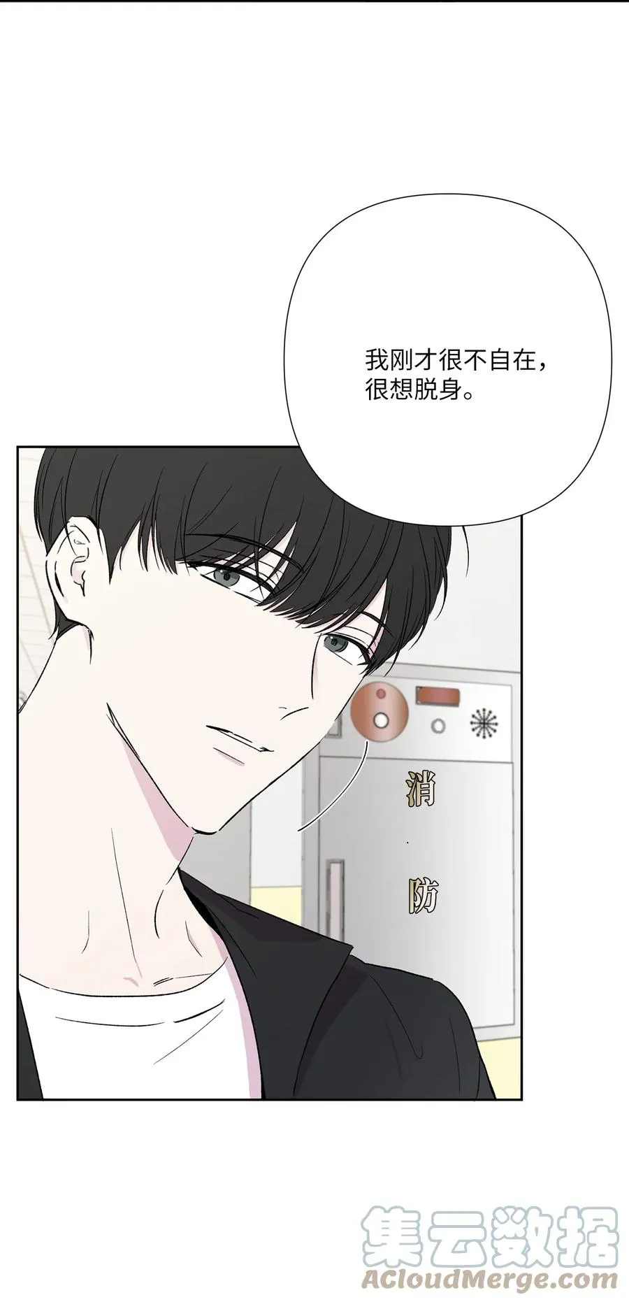 22 解救尴尬 第16页
