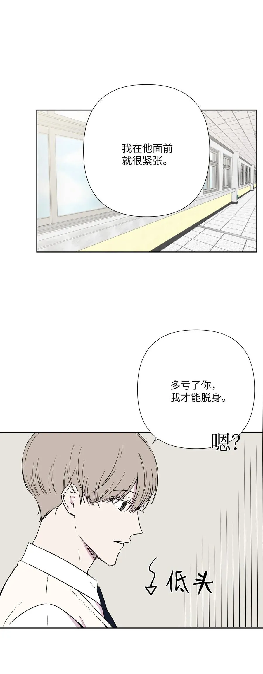 22 解救尴尬 第17页