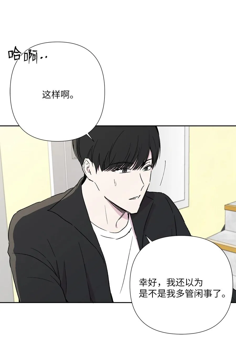 22 解救尴尬 第18页