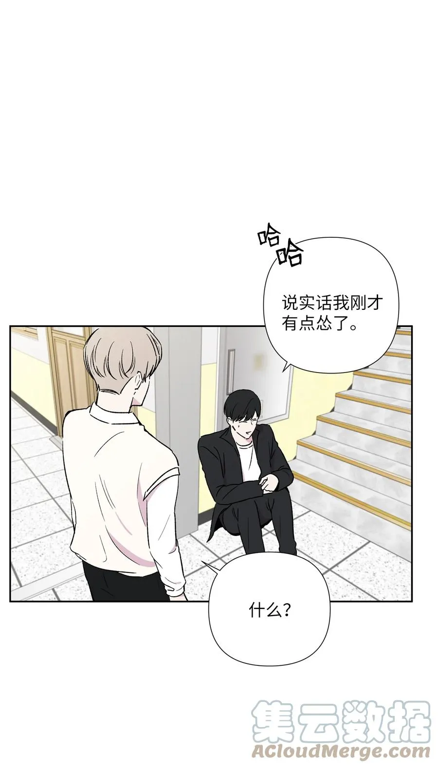22 解救尴尬 第19页