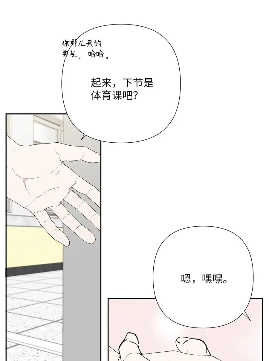 22 解救尴尬 第21页