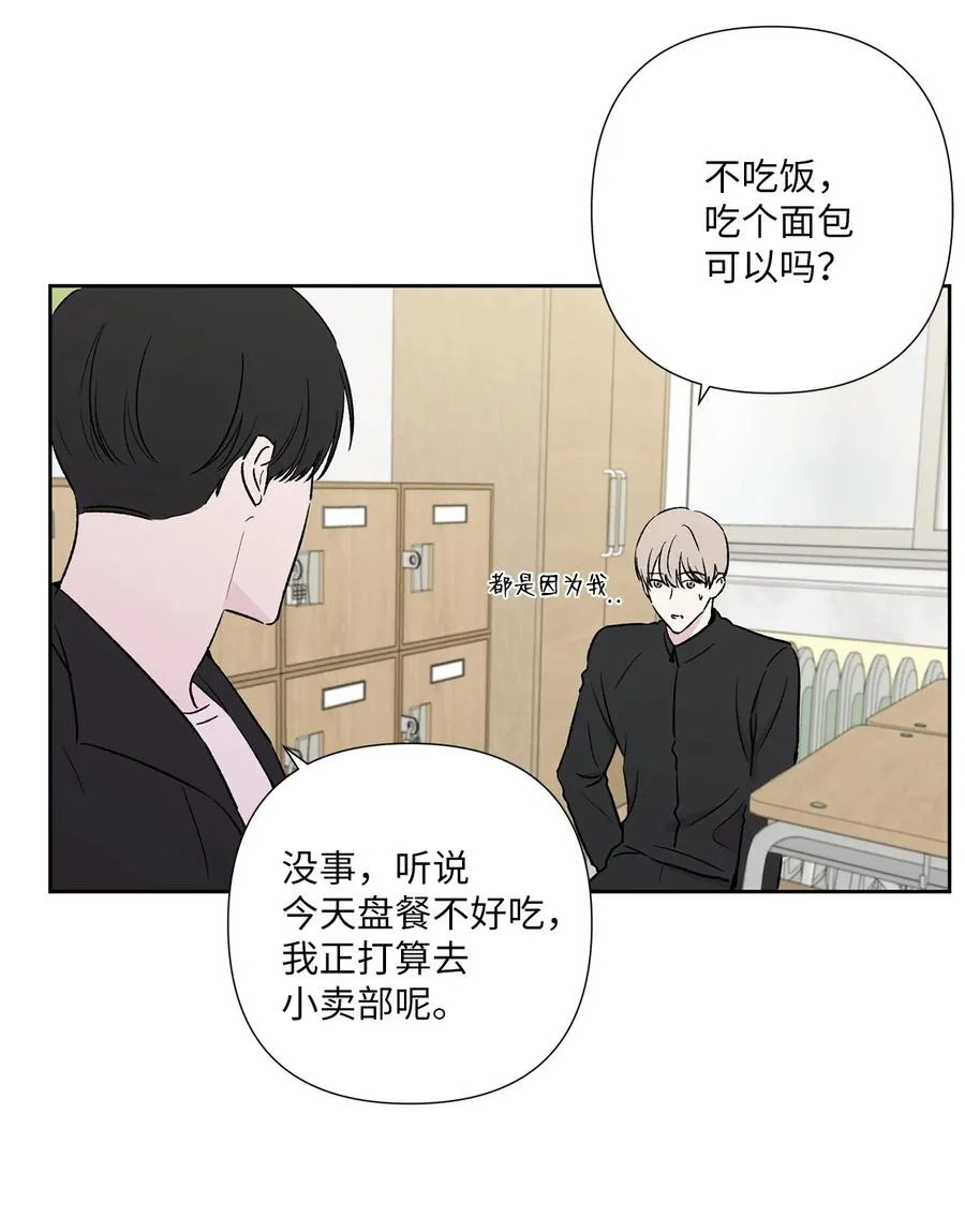 22 解救尴尬 第26页