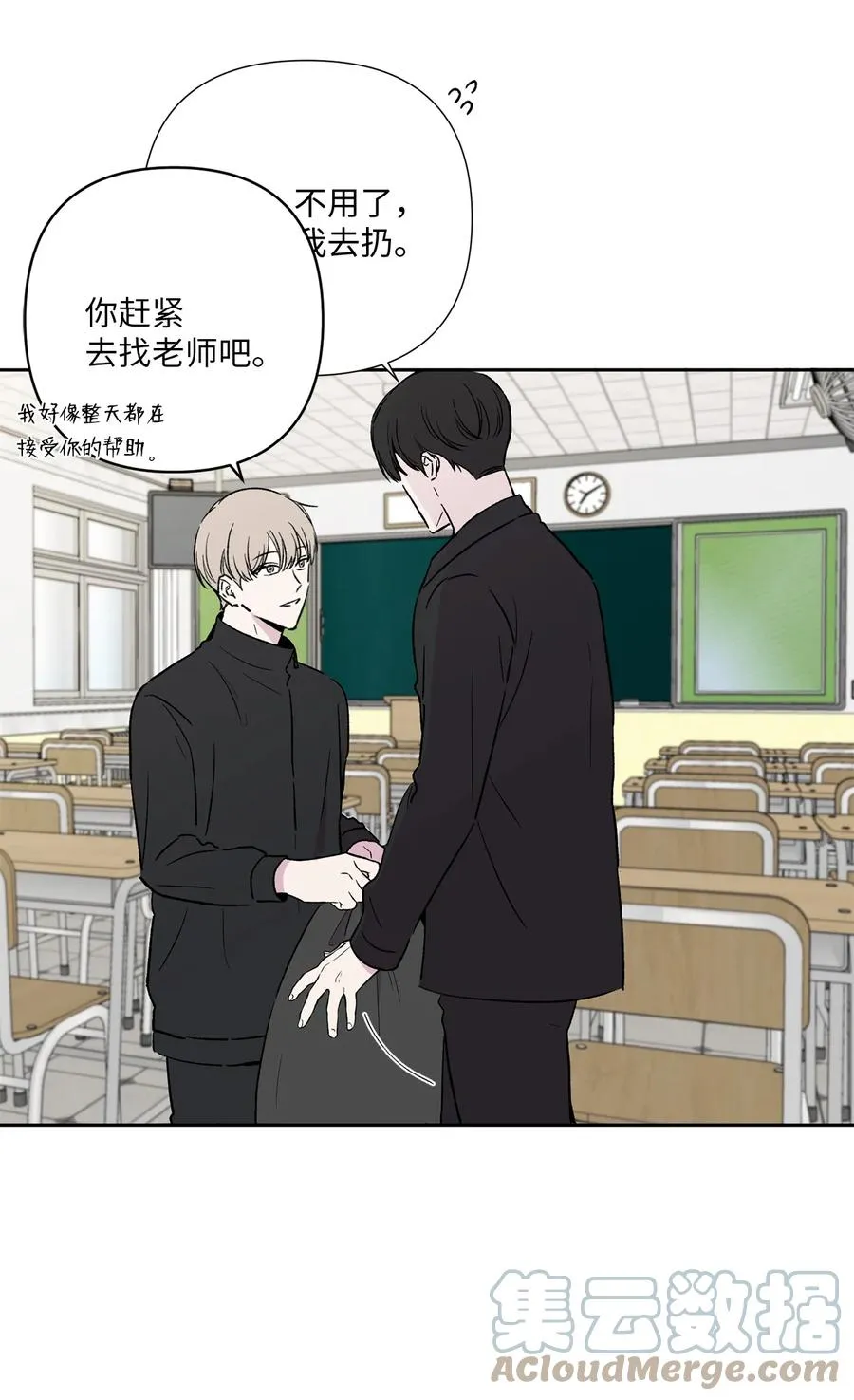 22 解救尴尬 第31页