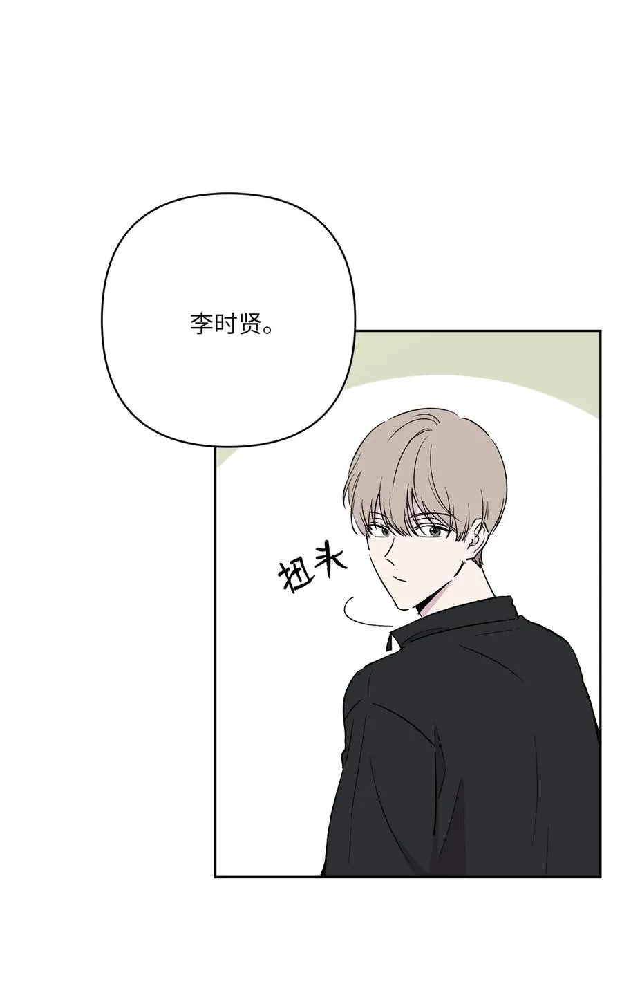 22 解救尴尬 第36页