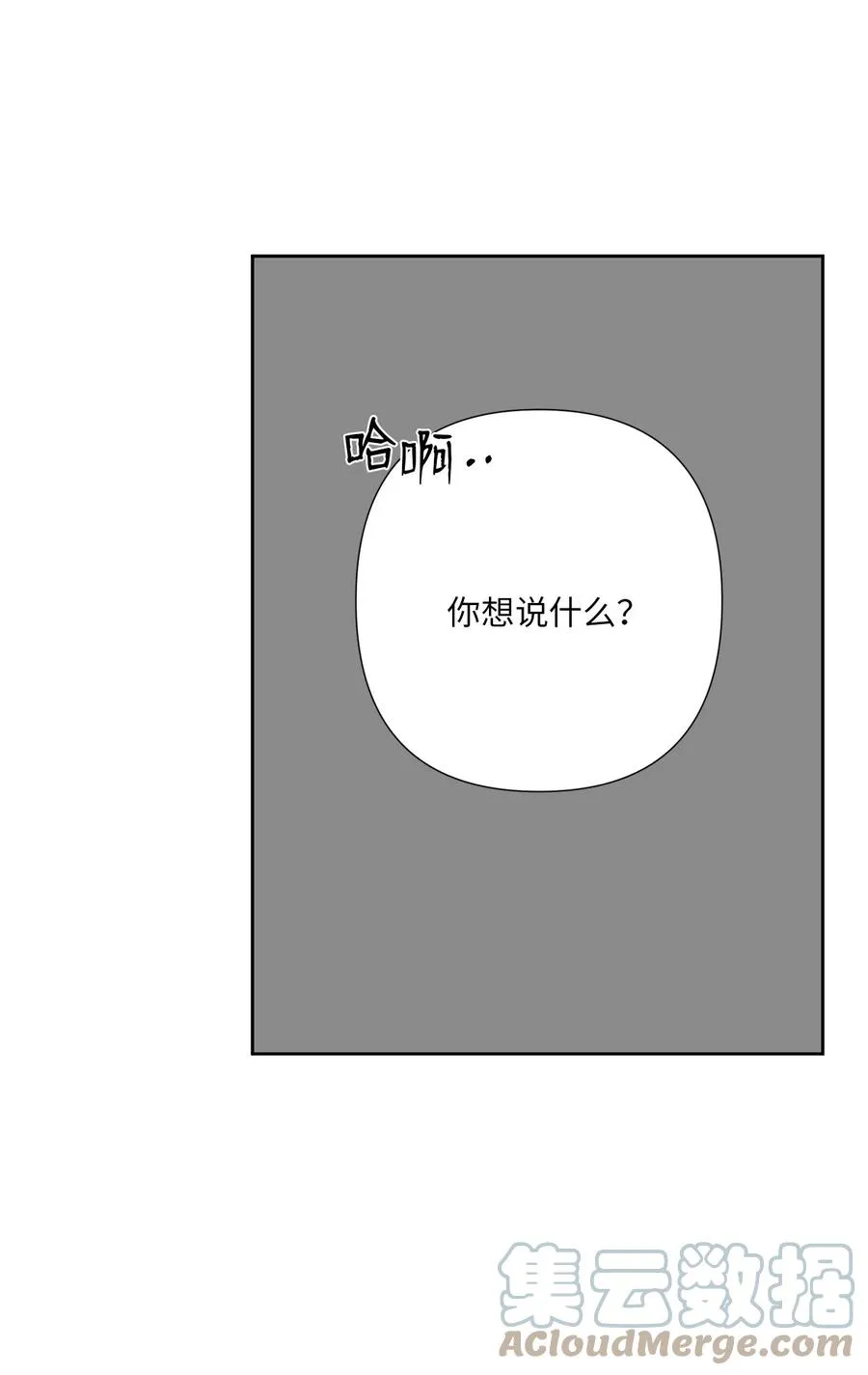 22 解救尴尬 第46页