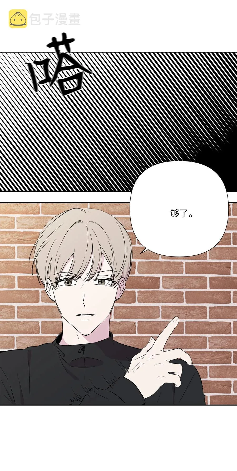 22 解救尴尬 第50页